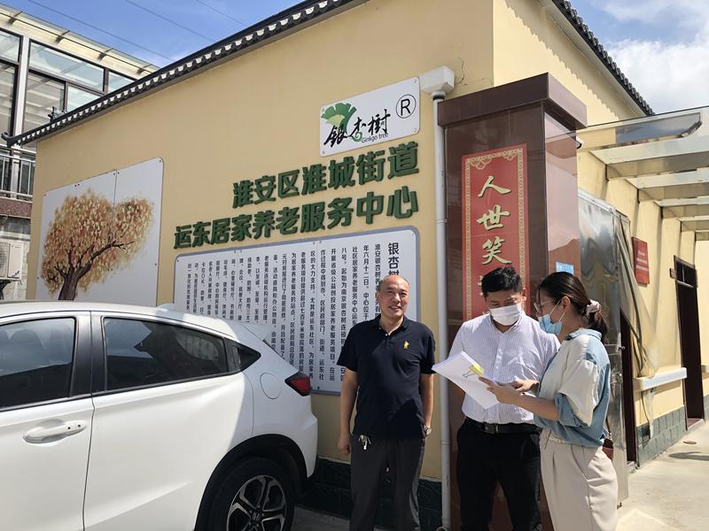 淮安区：审计助推居家养老服务便利化.jpg