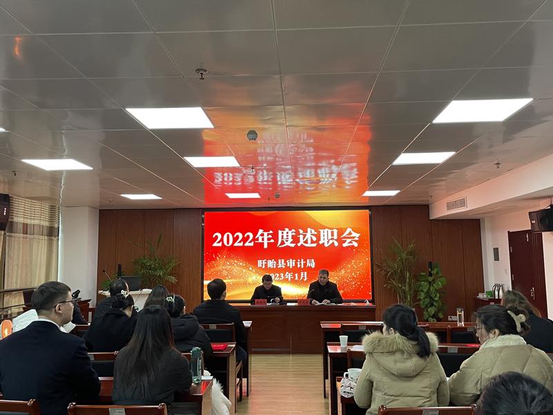 江苏盱眙审计：定目标 把方向 奋发有为谱新篇_副本.jpg