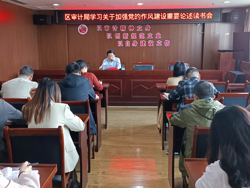 图为该局读书会现场_副本.jpg