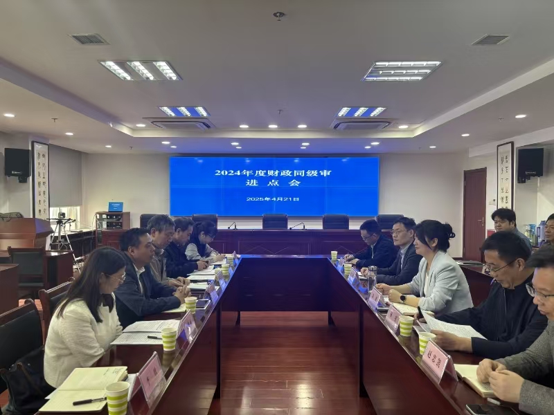 淮安清江浦：召开2024年度财政”同级审”进点会-刘莹李欣.jpg