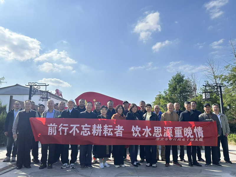 市审计局组织开展退休干部党支部“九九重阳节 ...