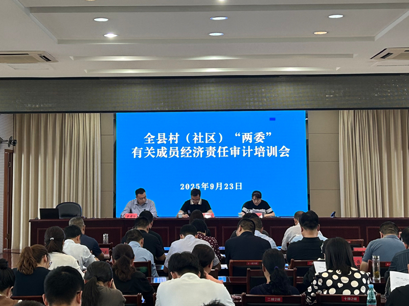 淮安涟水审计：开展专题培训 护航“两委”换届_副本.jpg