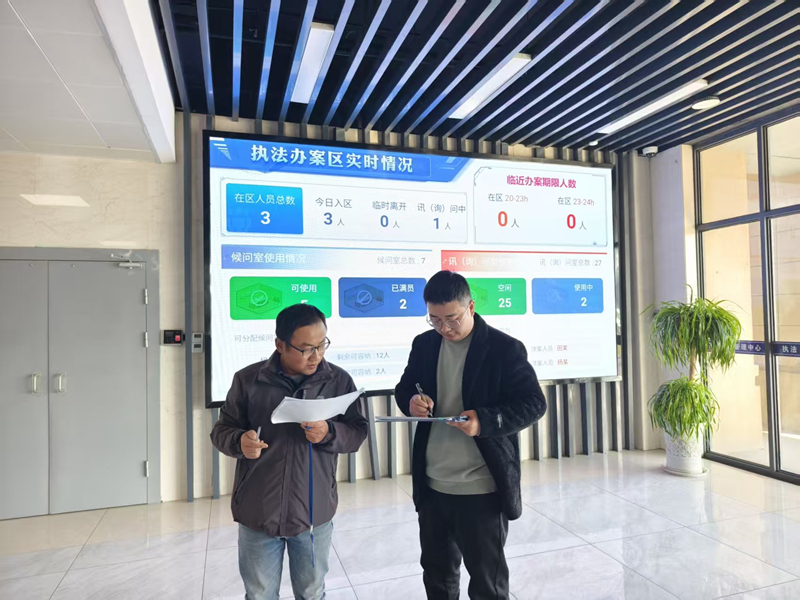 淮安区审计：关注执法办案中心智能化改造情况